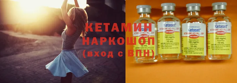 Кетамин ketamine  Бор 